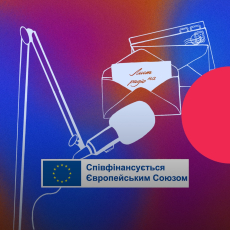 Radio Ukraine International слухати онлайн