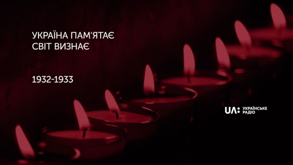 Програми Українського радіо до Дня пам’яті жертв Голодомору 
