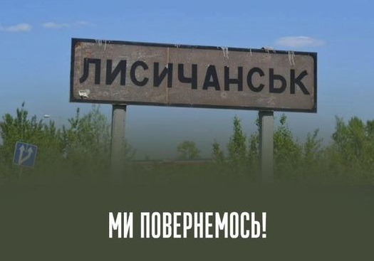 Як операція виходу з Лисичанська вплине на хід війни ‒ коментує військовий експерт